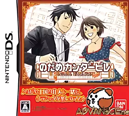 Image n° 1 - box : Nodame Cantabile